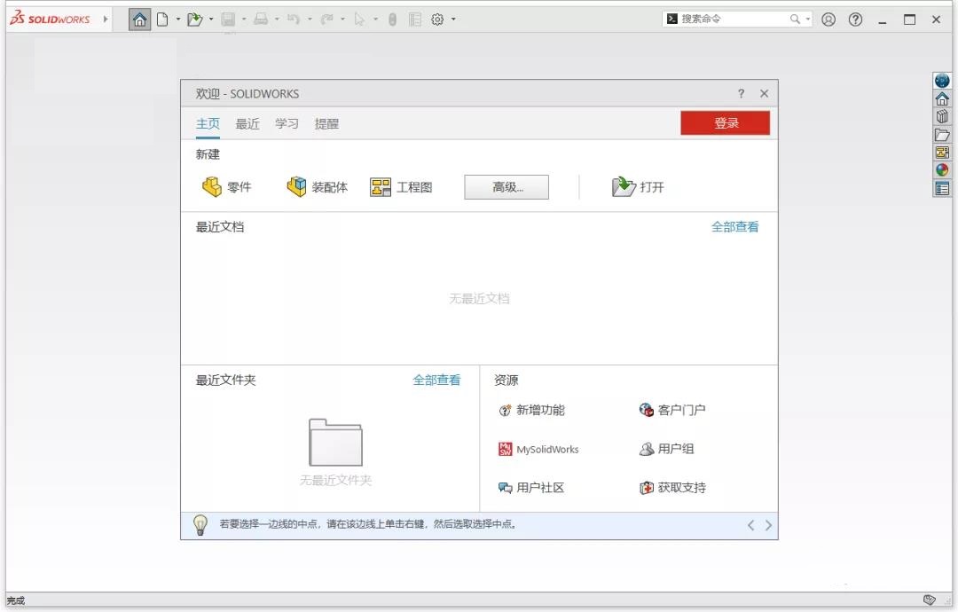 SolidWorks 2022 SW【3D建模设计软件】中文破解版下载安装图文教程、破解注册方法