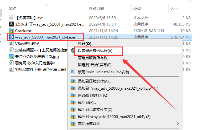 【VR5.2001渲染器】VRay5.2 Next for 3dmax2018-2022 中文破解版安装图文教程、破解注册方法