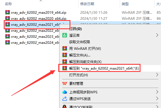 【VRay6.2渲染器】VRay6.2002 for 3dmax 2019-2024正式汉化破解版安装图文教程、破解注册方法