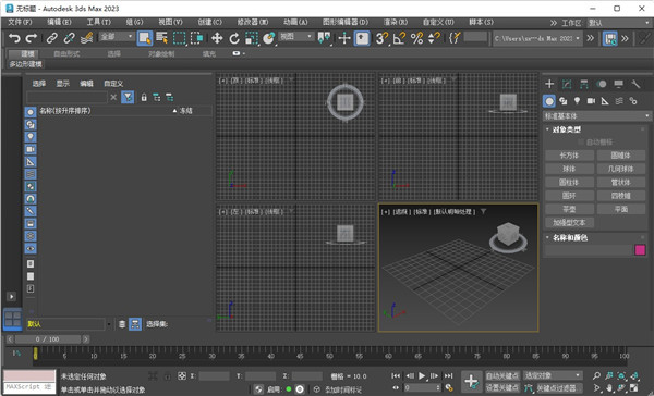 3dmax 2023破解版下载【3Ds Max 2023中文破解版】免费下载安装图文教程、破解注册方法
