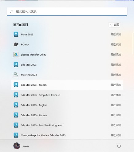 3dmax 2023破解版下载【3Ds Max 2023中文破解版】免费下载安装图文教程、破解注册方法