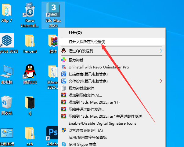 3Dmax 2025.2【3DSMAX2025最新版】简体中文破解版安装图文教程、破解注册方法