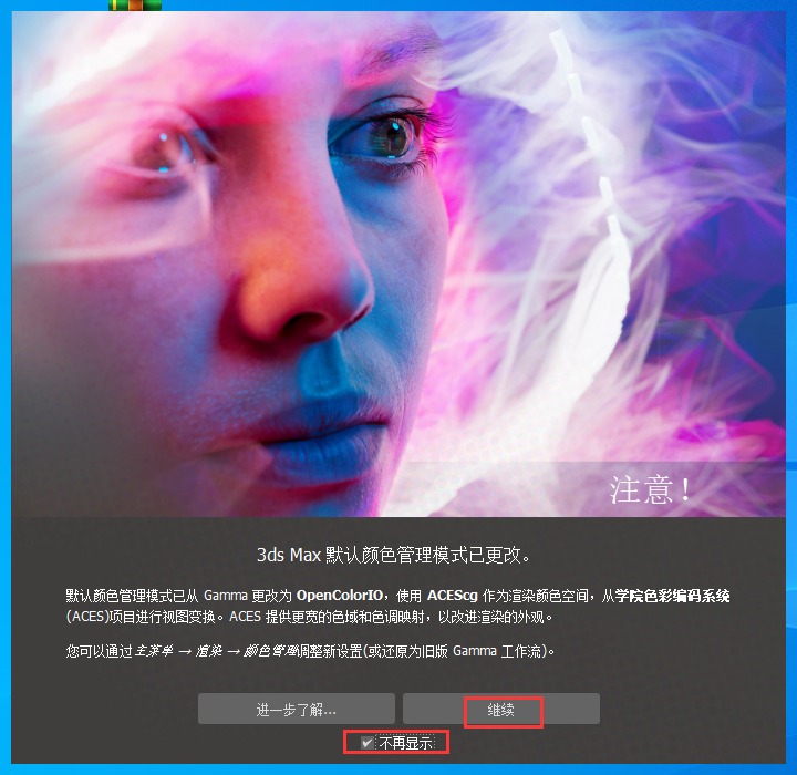 3Dmax 2025.2【3DSMAX2025最新版】简体中文破解版安装图文教程、破解注册方法