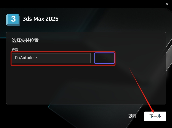3Dmax 2025.3(附安装教程)3D建模软件 简体破解版安装图文教程、破解注册方法