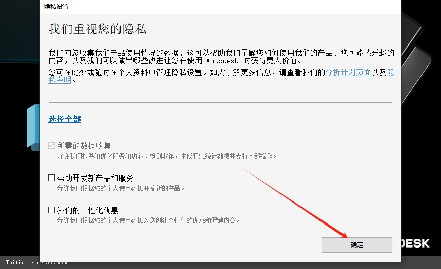 3Dmax 2025.3(附安装教程)3D建模软件 简体破解版安装图文教程、破解注册方法