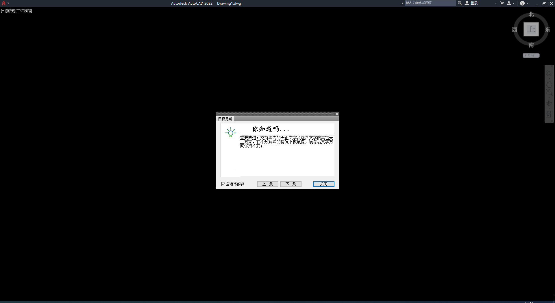 T20天正建筑软件V9.0【天正T20 V9.0支持AutoCAD 2010-2023】免费版安装图文教程、破解注册方法